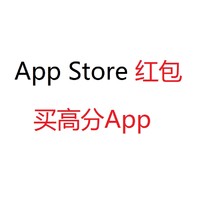 AppFinder：仅剩两天！领支付宝App Store红包，这些高质量工具App抓紧下