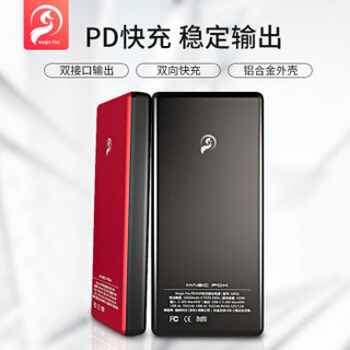 MagicFox 魔狐 MF01 移动电源 快充PD45W (双向快充、15000mAh、时尚红)