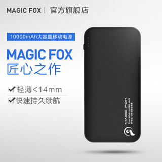 MagicFox 魔狐 MF02 移动电源 PD快充