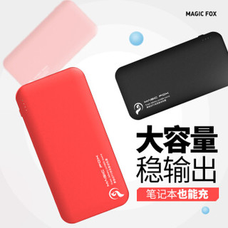 MagicFox 魔狐 MF02 移动电源 PD快充