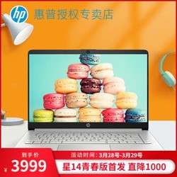 惠普（HP） 新品首发 官方：8G内存 512G SSD 闪耀银