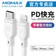 MOMAX 摩米士 USB-C to Lightning MFi认证 数据线 1.2M