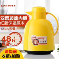 BOWO 博沃 保温水壶 1.5L