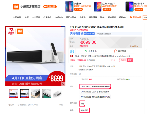 MIJIA 米家 MJJGYY01FM 150寸 超短焦 激光投影电视