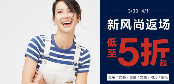 天猫精选 新风尚返场 GAP童装