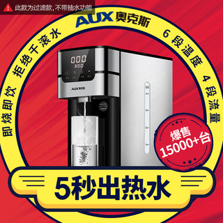 AUX 奥克斯 AUX-8670 4L 电水壶 不锈钢色  