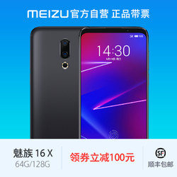 Meizu/魅族 16 x新品旗舰4G智能双卡双待全面屏魅族16x手机17