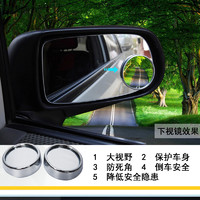 汽车通用后视镜高清倒车小圆镜360度可调广角辅助点盲区反光小镜
