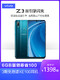 vivo Z3水滴全面屏高通骁龙710AIE处理器全网通智能4G限量版新款手机官方正品vivoz3 z3