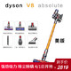 dyson 戴森 V8 absolute 手持吸尘器