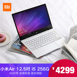 Xiaomi\/小米 小米笔记本电脑Air 12.5吋 i5 256
