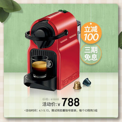 Nespresso 胶囊咖啡机 Inissia 欧洲原装进口意式家用小型全自动办公室 奈斯派索咖啡机 C40 红色