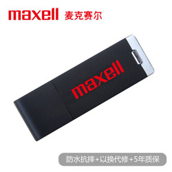 麦克赛尔（Maxell）8GB U盘 USB2.0 流畅系列 车载U盘 时尚黑色 防水防摔防尘 商务系列 多用车载优盘