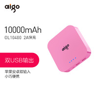 爱国者（aigo）10000毫安 OL10400 双USB输出 通用便携迷你 移动电源/充电宝 粉色
