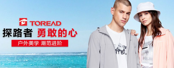 唯品会 TOREAD/探路者 最后疯抢专场