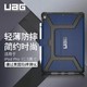  UAG 苹果iPad Pro/iPad air 10.5英寸 通用防摔保护壳/保护套　