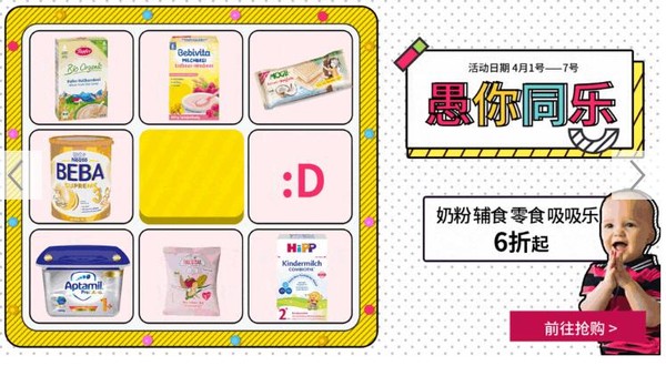 德国W家 婴儿奶粉辅食