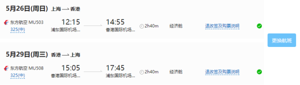 全国多地-香港4天3晚 机酒自由搭配，宿市区中心酒店