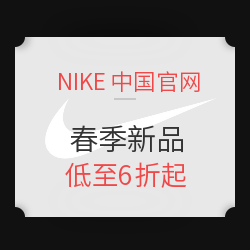 小长假在即，近期Nike官网打折有点什么可以买？