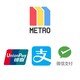 移动专享、羊毛党：支付宝/微信支付/银联  X 上海地铁Metro大都会 4-5月优惠活动