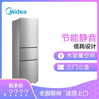 美的（Midea） 小型三门冰箱家用219升直冷BCD-219TM 银色电冰箱