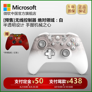 Microsoft 微软 绝对领域：白 Xbox One 无线控制器 手柄