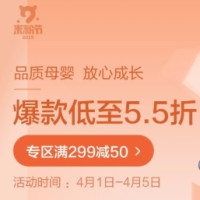 促销活动：小米有品 米粉节 品质母婴 推车用品