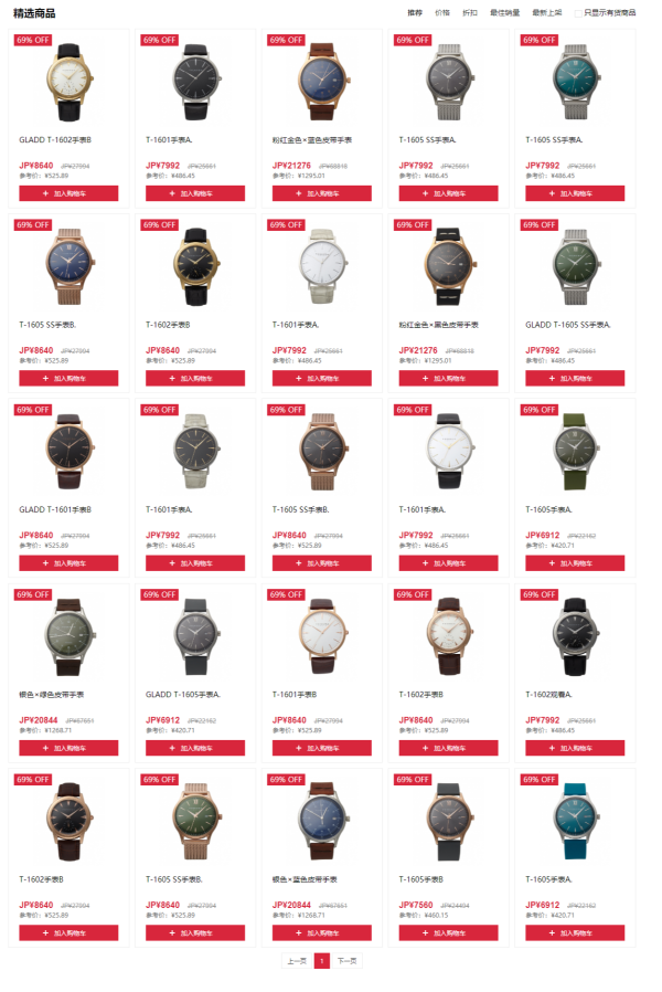 GLADD中文官网 Tomora 男士手表专场 