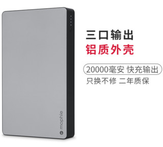 mophie new powerstation XXL 充电宝 (多口输出、20000mAh、太空灰)