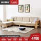  源氏木语全实木沙发中式小户型沙发组合北欧现代简约客厅橡木家具+凑单品　