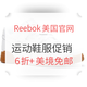 海淘活动：Reebok美国官网 运动服饰、鞋履促销