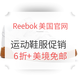  海淘活动：Reebok美国官网 运动服饰、鞋履促销　