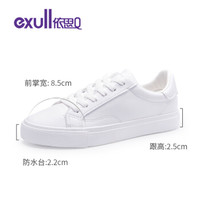 依思Q(exull) 休闲小白鞋复古防滑时尚韩版运动女 T8174002 白色 36