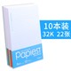 GuangBo 广博 32K软面抄笔记本 10本装