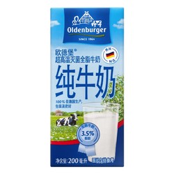 Oldenburger 欧德堡 全脂纯牛奶 200ml*16盒 *2件