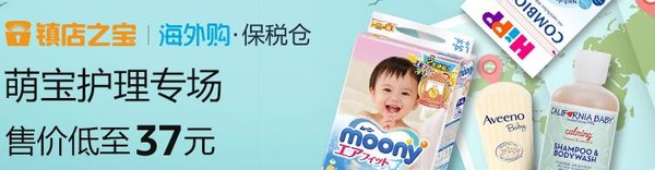 促销活动：亚马逊中国 母婴保税仓镇店之宝 