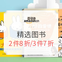 促销活动：亚马逊中国 四月正是读书天 精选图书