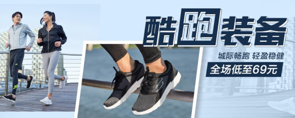 唯品会 SKECHERS/斯凯奇运动鞋服专场