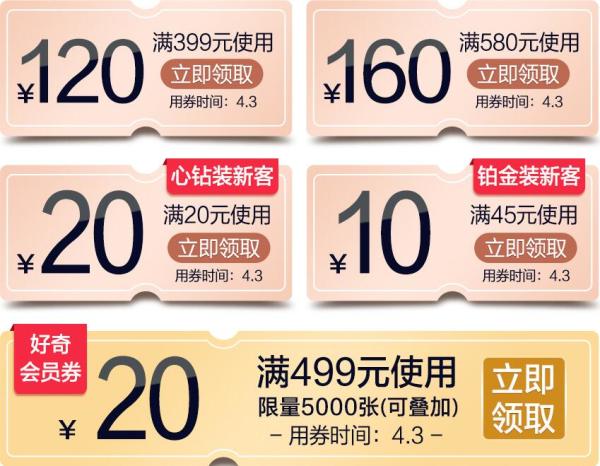 苏宁易购 好奇超极品日 婴儿纸尿裤专场
