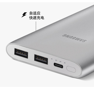 SAMSUNG 三星 EB-P1100CSEGWW 移动电源 (双向快充、Type-C输入、多口输出、 11300mAh、银色)