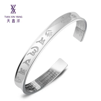 天鑫洋 足银999手镯 女开口款 送礼配证书 六字真言内心经约30克