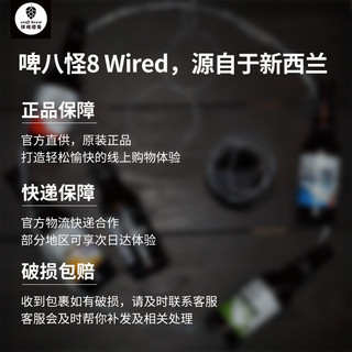 8wired 啤八怪 超导体双倍ipa/酒花ipa (2口味6瓶、330ml)