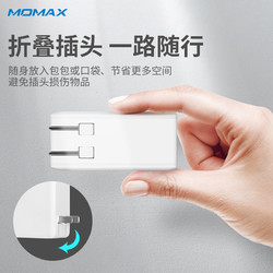 MOMAX 摩米士 PD单口 充电器 18W