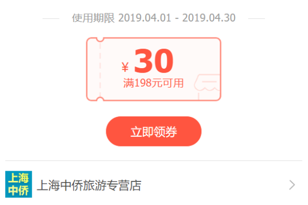上海领区 日本单次旅游签证 简化材料 （三年/五年签证可选）