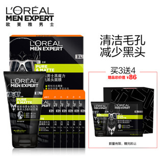 L'OREAL PARIS/巴黎欧莱雅 男士黑魔力去黑头护肤套装（洁面150ml+鼻贴6片+面膜8片+洁面50ml）