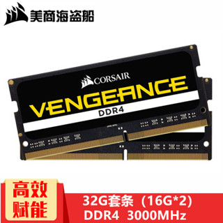 CORSAIR 美商海盗船 笔记本内存条 (1.2V、DDR4 3000、16G*2)