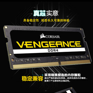 CORSAIR 美商海盗船 笔记本内存条 (1.2V、DDR4 3000、16G*2)