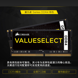 CORSAIR 美商海盗船 笔记本内存条 (1.2V、DDR4 3000、16G*2)