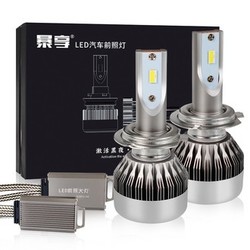 暴享 H7 LED汽车车灯 白光灯光6000K 一对装