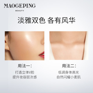 MAOGEPING 毛戈平 玉琢璨金多用蜜粉饼